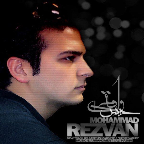 دانلود آهنگ حس واقعی